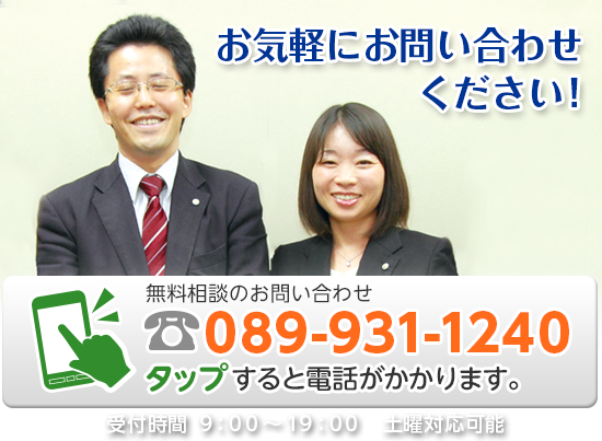 電話：089-931-1240
